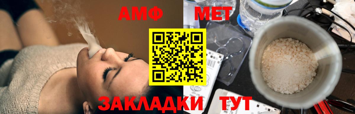Амфетамин  АМФЕТАМИН  Вход с VPN  Россошь  АМФЕТАМИН VHQ 