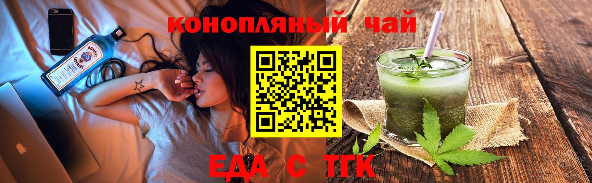 Россошь  Cannafood конопля  Вход с VPN 