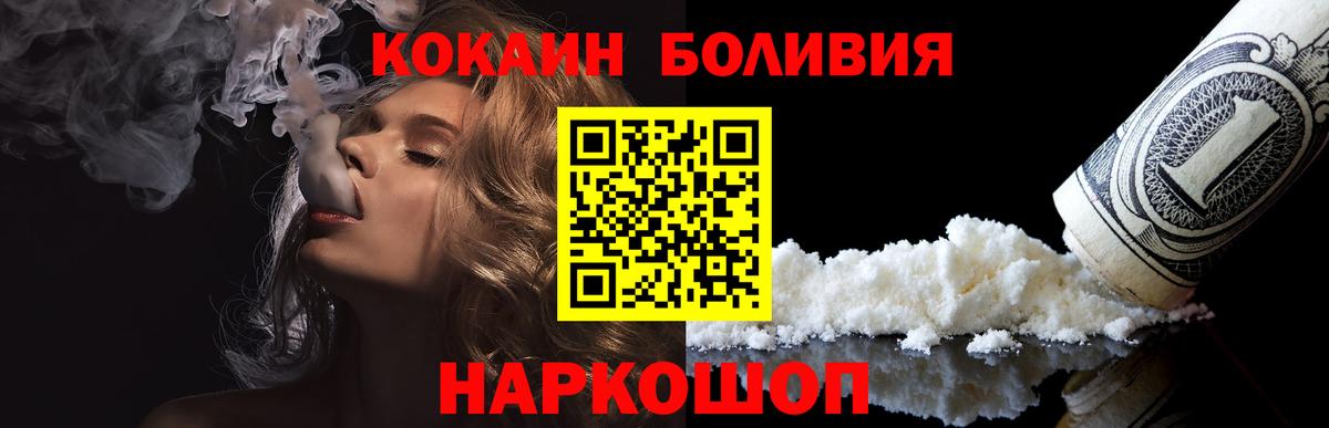 Россошь  Cocaine Fish Scale  Вход с VPN 