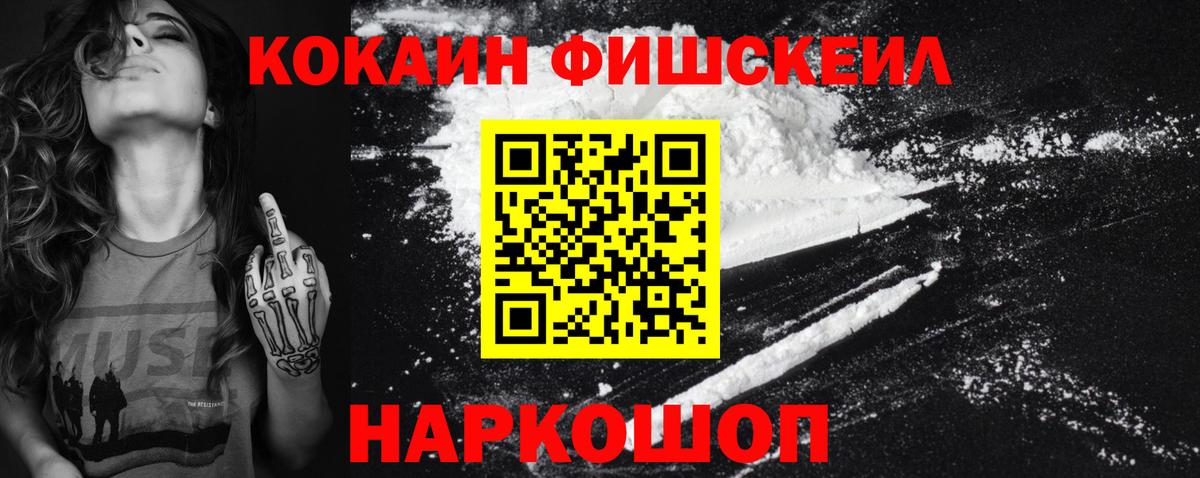 Кокаин 98% Россошь