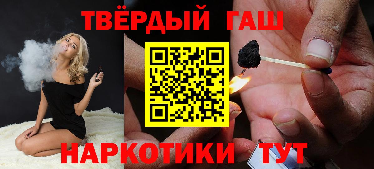 ГАШ Premium  ГАШИШ Premium  Россошь  Вход с VPN 