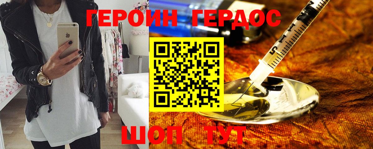 ГЕРОИН гречка  Вход с VPN  Россошь 