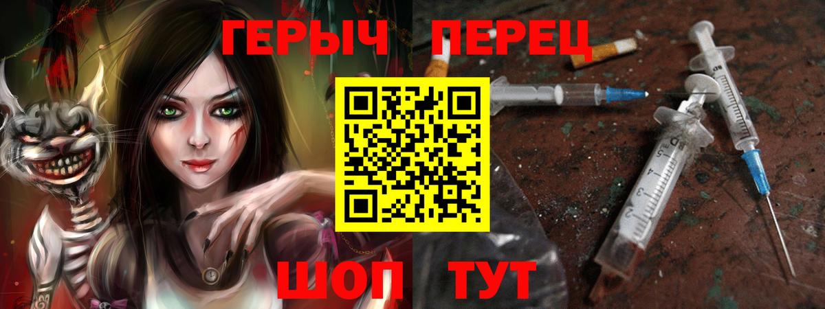 Героин Афган Россошь