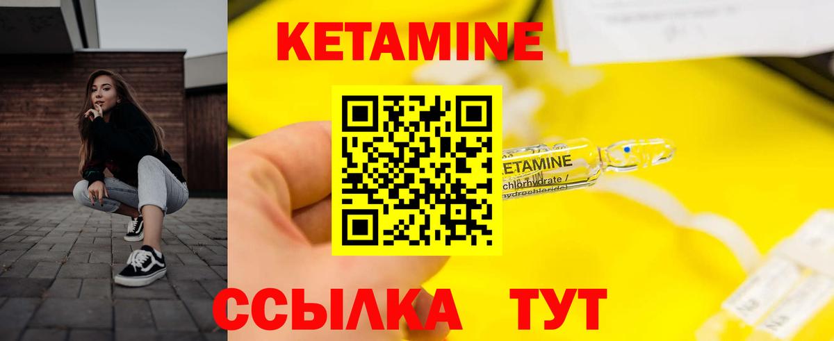 Кетамин ketamine  Вход с VPN  Россошь 