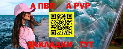 мяу мяу кристалл Рыбинск