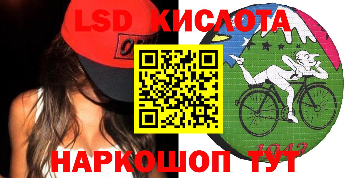 Лсд 25 экстази кислота  Вход с VPN  Россошь  Лсд 25 экстази кислота 