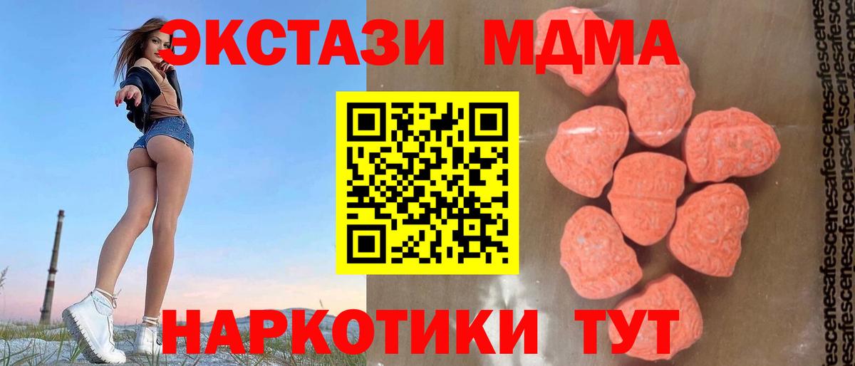 MDMA crystal Россошь