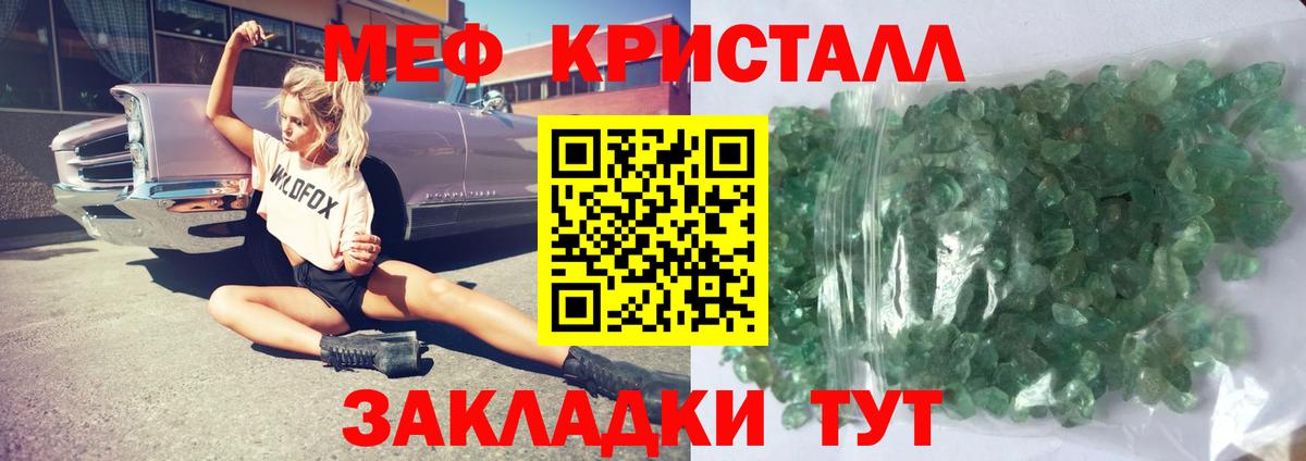 Меф мяу мяу кристаллы Россошь