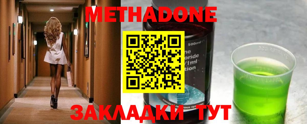 Метадон мёд  Вход с VPN  МЕТАДОН VHQ  Россошь 