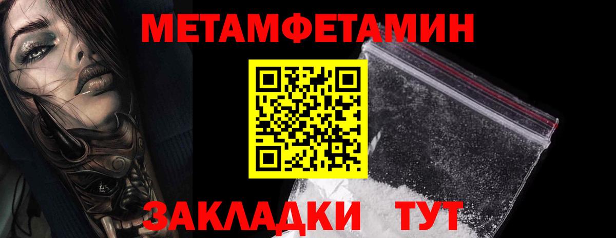 Первитин Декстрометамфетамин 99.9% Россошь