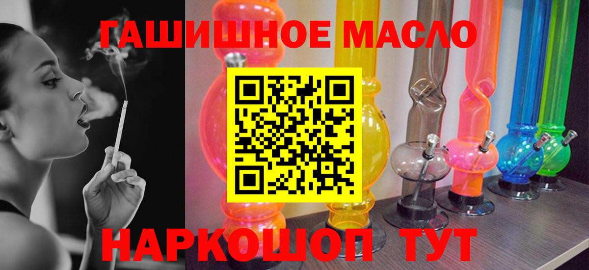 Дистиллят ТГК вейп Россошь