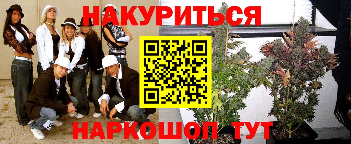 Каннабис AK-47  Вход с VPN  Россошь  Канабис SATIVA & INDICA  Каннабис сатива 